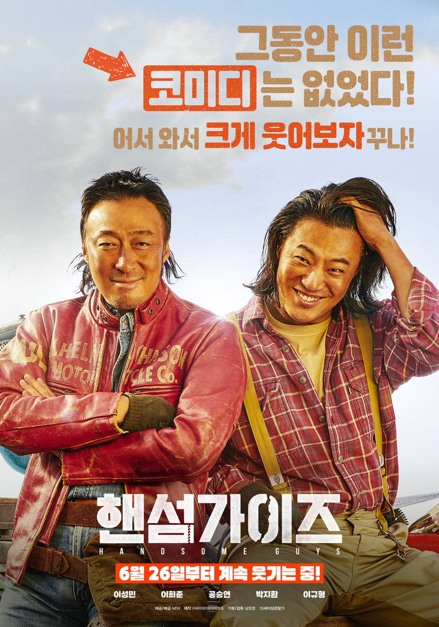 핸섬가이즈 [비디오녹화자료] =Handsome guys / 남동협 감독