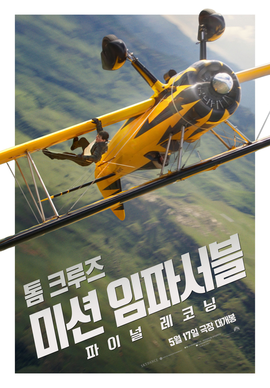 미션&nbsp;임파서블&nbsp;[비디오녹화자료]&nbsp;[7-2],&nbsp;파이널&nbsp;레코닝&nbsp;/&nbsp;Christopher&nbsp;McQuarrie&nbsp;감독